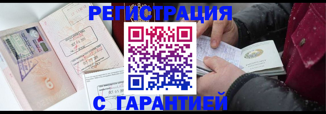 где прописаться в Петухово