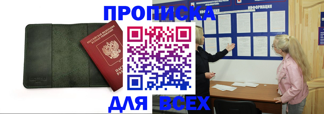 временная регистрация гарантия в Петухово